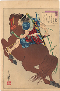 年英 「英雄三十六歌撰　曽我五郎」