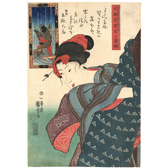 国芳/Kuniyoshi 「大願成就有ヶ瀧縞　金太郎と鯉」