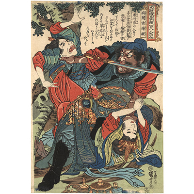 国芳 「通俗水滸伝豪傑百八人之一個　病関索楊雄」