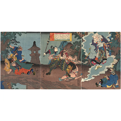 芳虎　南総里見八犬伝　庚申山