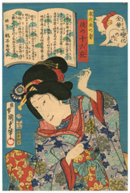 二代国貞 Kunisada�U 『金華七変化の内　半之丞の妻　後の十六夜』‐猫の図‐