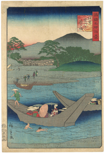 広重二代　Hiroshige�U　『諸国名所百景　伊勢宮川の渡し場』