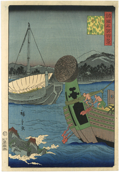 広重二代　Hiroshige�U　『諸国名所百景　隠岐焚火社』