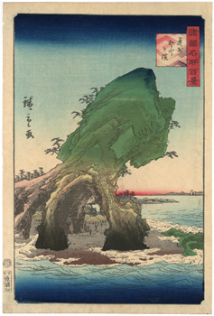 広重二代　Hiroshige�U　『諸国名所百景　奥州そとヶ浜』