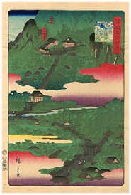 二代広重　Hiroshige�U　『諸国名所百景　信州戸隠山 九頭龍大権現』