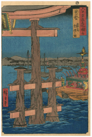 広重 Hiroshige 『六十余州名所図会　安芸　厳島祭礼之図』