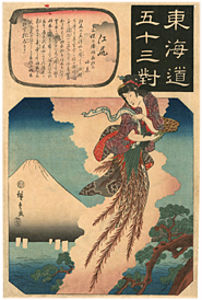 広重 Hiroshige 『東海道五十三対　江尻』-三保の浦羽衣松の由来-