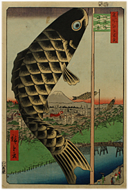 広重 Hiroshige 『名所江戸百景　水道橋駿河台』