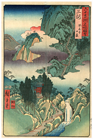 広重 Hiroshige 『六十余州名所図会　三河鳳来山巌』