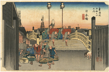 歌川広重　Hiroshige　『東海道五拾三次之内　日本橋』