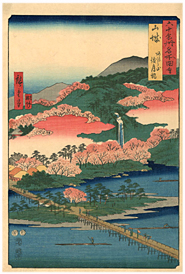 広重 Hiroshige 『六十余州名所図会　山城　嵐山渡月橋』