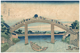 北斎 Hokusai 『富嶽三十六景　深川万年橋』