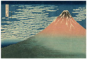 北斎 Hokusai 『富嶽三十六景　凱風快晴』‐赤富士‐